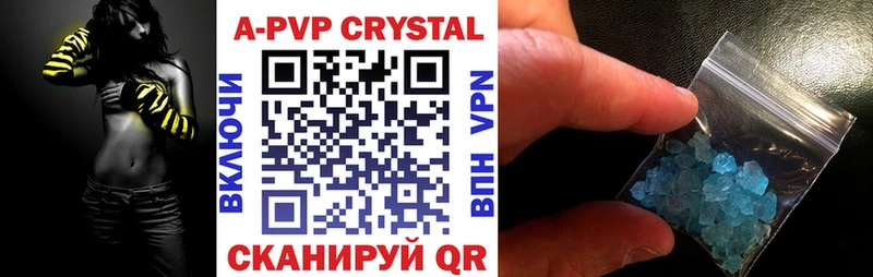 Купить где  Новоаннинский  A-PVP кристаллы 