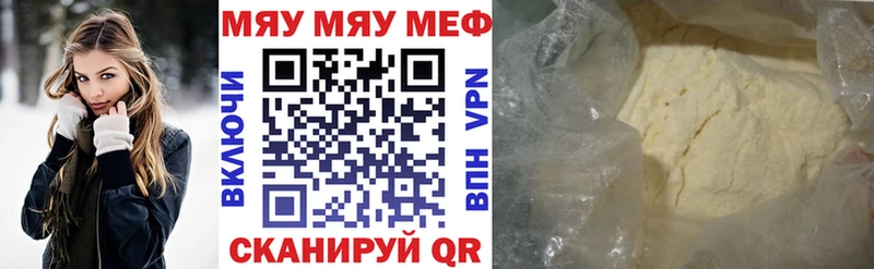 Мефедрон кристаллы Новоаннинский