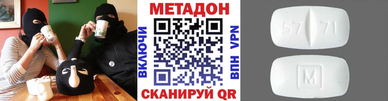 МЕТАДОН мёд  Купить закладки  Новоаннинский 