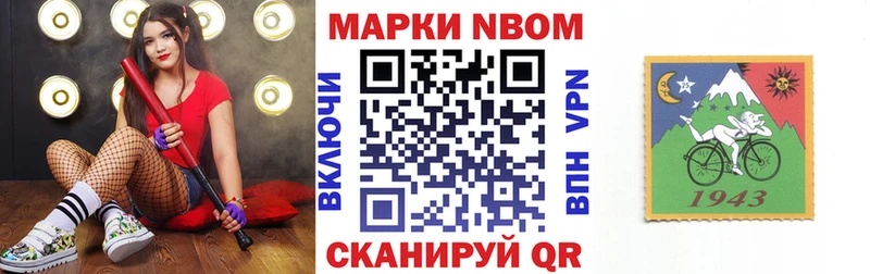 Купить  Новоаннинский  Марки N-bome 1,5мг 